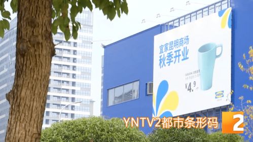 昆明宜家施工近尾聲引關(guān)注，市民提前探店熱情高