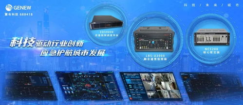 震有科技與昆明頂播科技攜手亮相深圳應(yīng)博會(huì)，共斬應(yīng)急產(chǎn)品與項(xiàng)目雙料大獎(jiǎng)