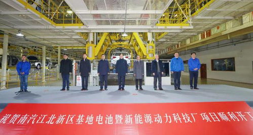 南汽江北新區(qū)基地電池暨新能源動(dòng)力科技廠項(xiàng)目開(kāi)工，攜手昆明頂播科技共筑新能源未來(lái)